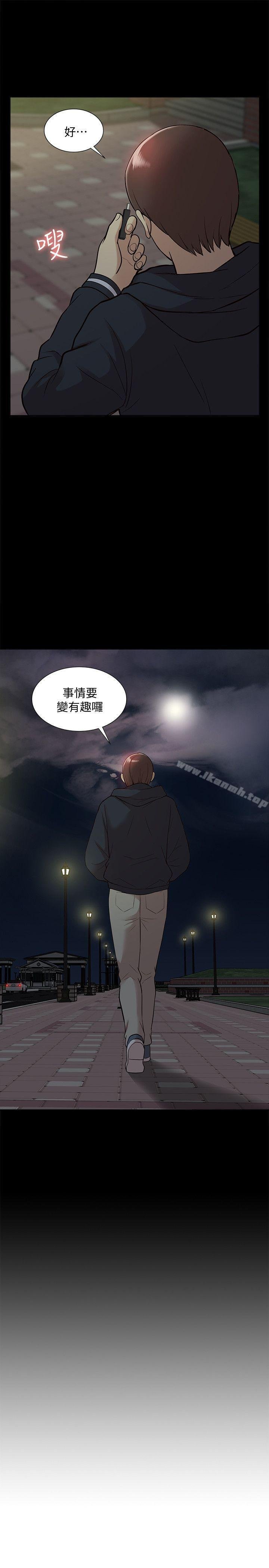 我的M屬性學姐 - 第43話-流出的偷拍影片 - 24