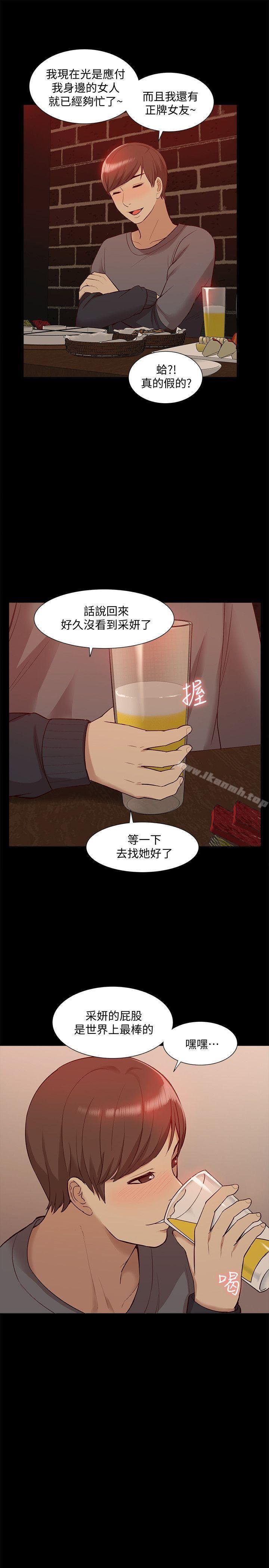 我的M屬性學姐 - 第45話-女友屁股使用法 - 8