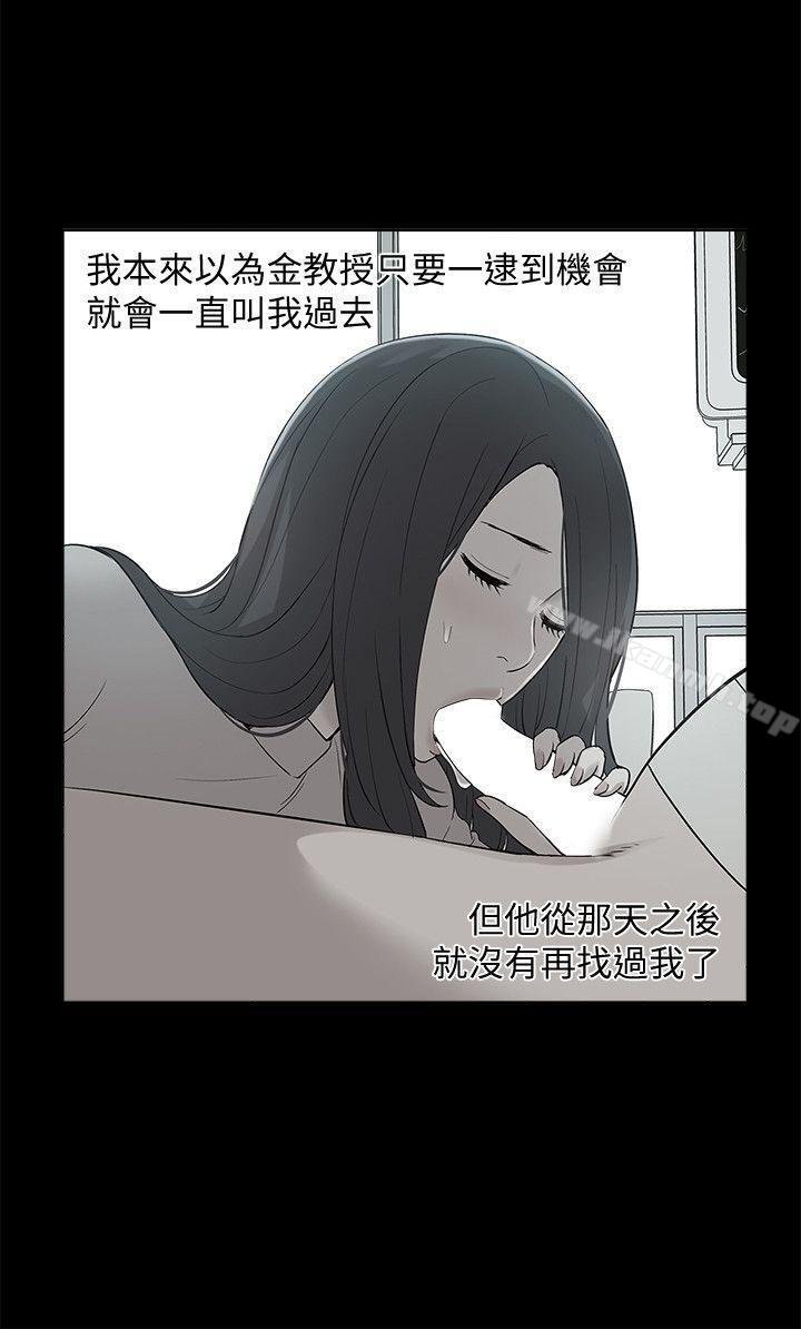 我的M屬性學姐 - 第45話-女友屁股使用法 - 11