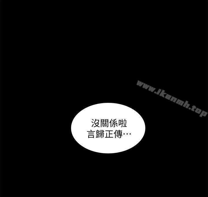 我的M属性学姐 韩漫 第48话-采妍…我有话跟你说 32.jpg