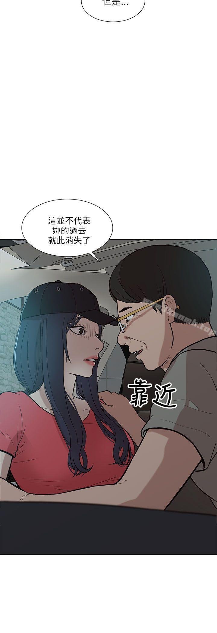 我的M屬性學姐 - 第5話 - 12