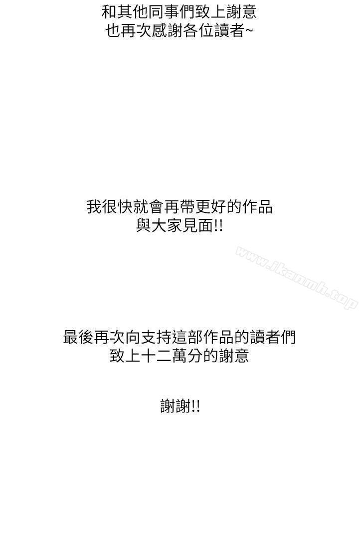 我的M属性学姐 韩漫 后记 6.jpg