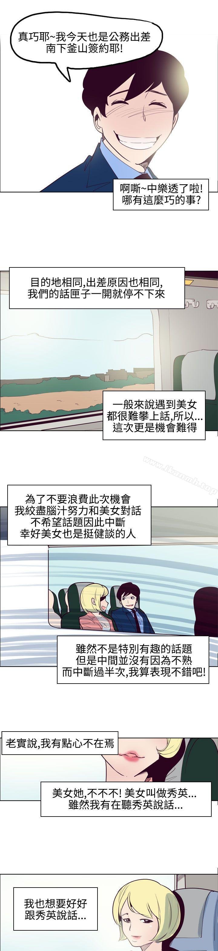 混混痞痞 派遣员 第7页