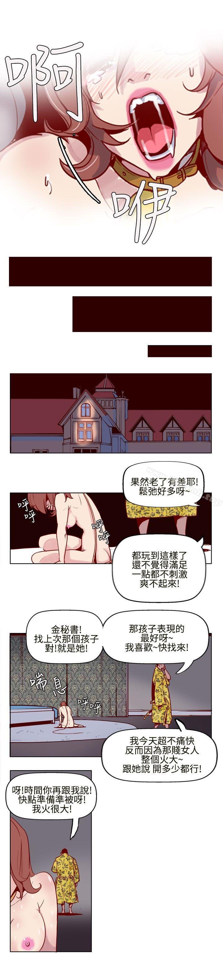 混混痞痞 派遣员 第14页