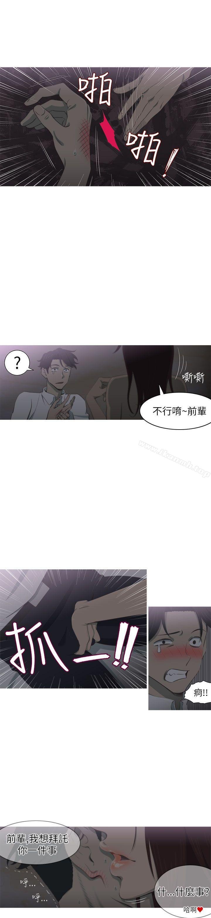 蛇精潮穴 - 第3話 - 5