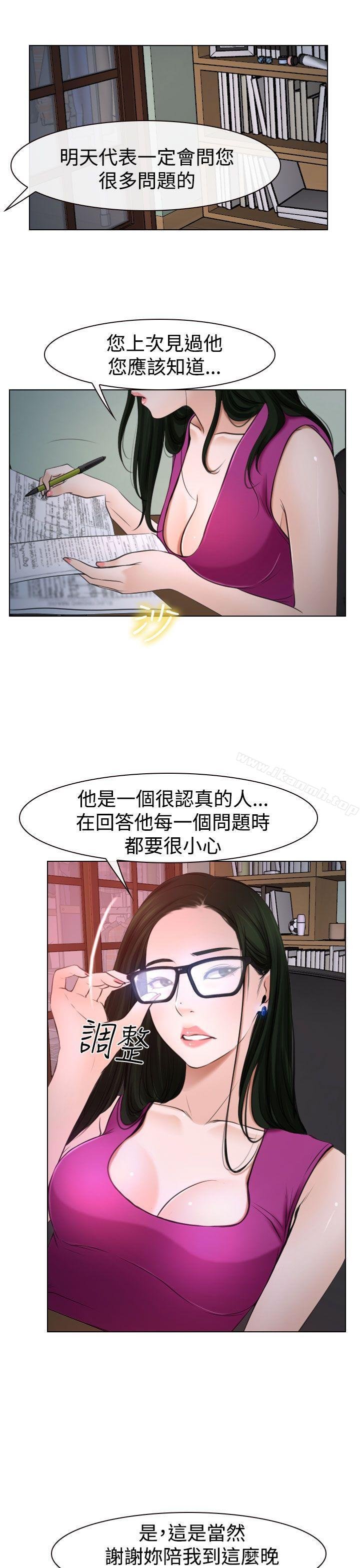 猜不透的心 第27页