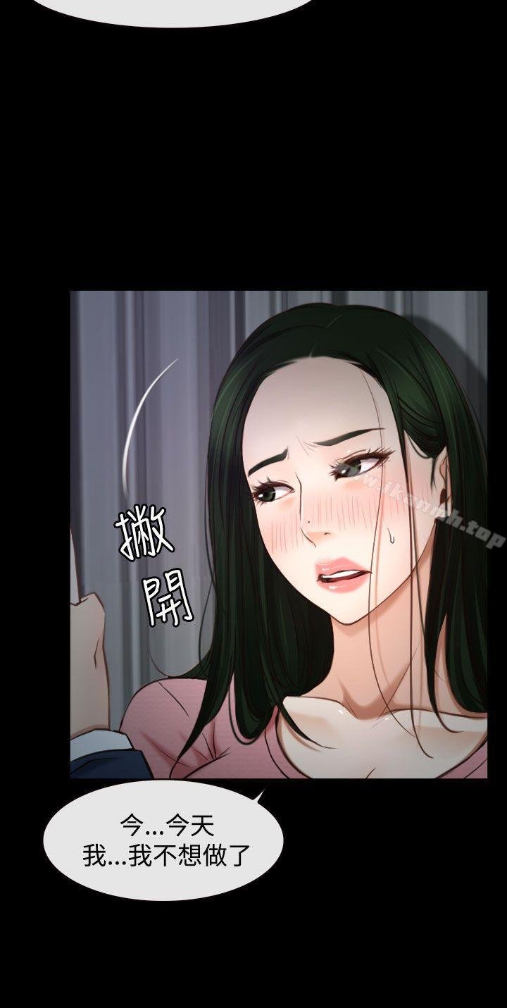 猜不透的心 - 第24話 - 30