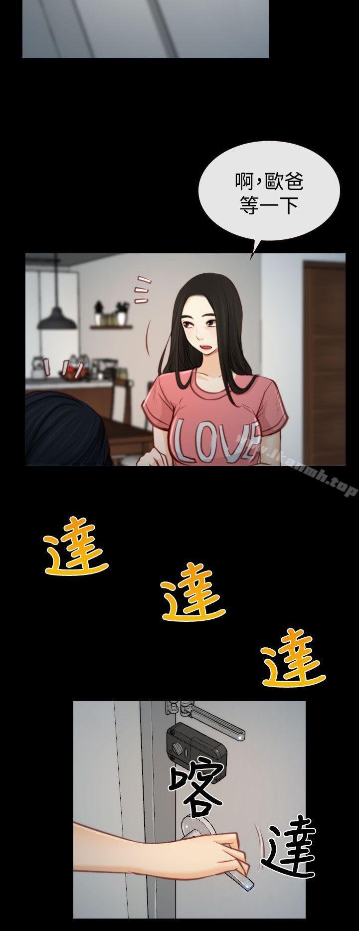 猜不透的心 - 第3話 - 16