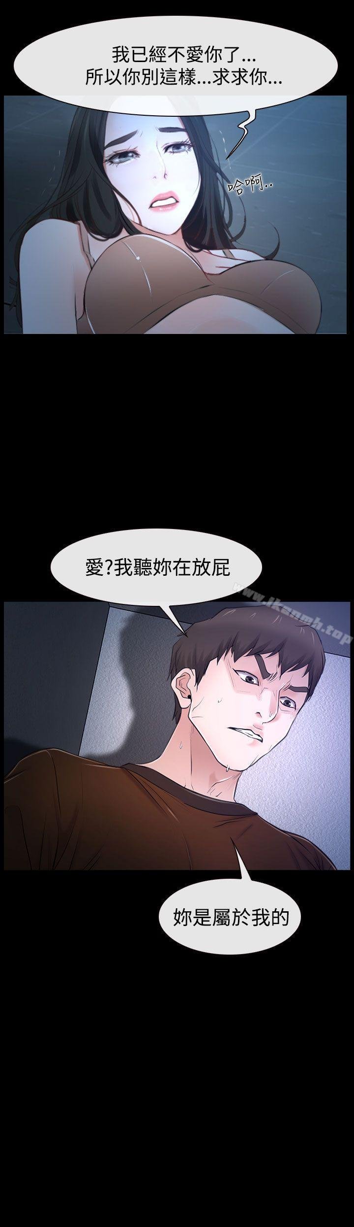 猜不透的心 - 第33話 - 2