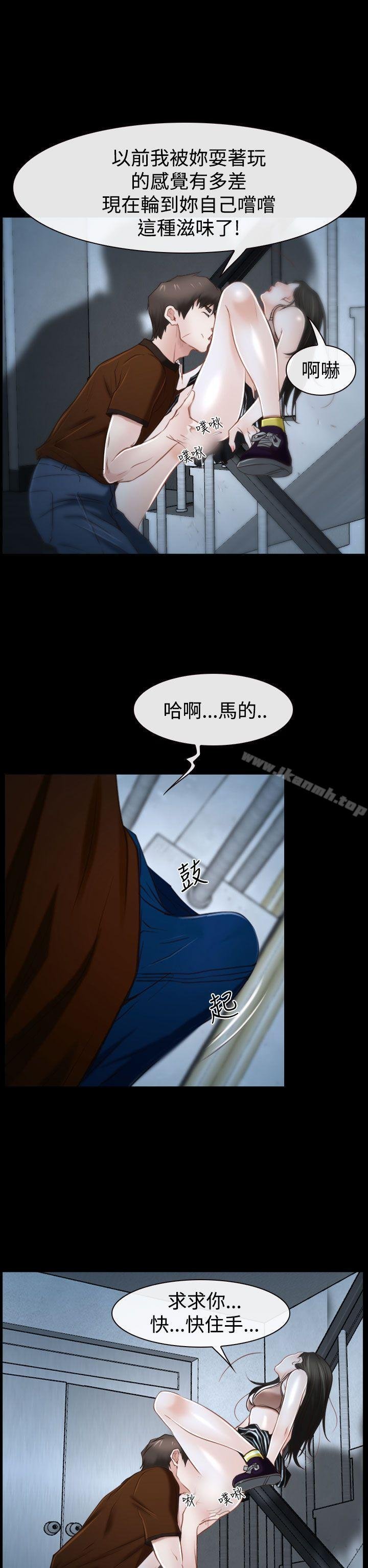 猜不透的心 - 第33話 - 8