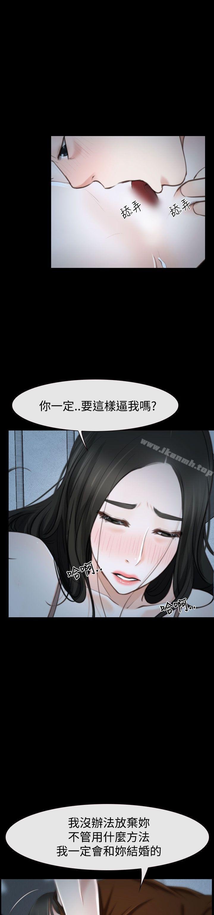 猜不透的心 - 第33話 - 16