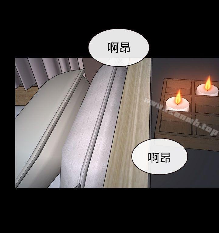 猜不透的心 - 第33話 - 42