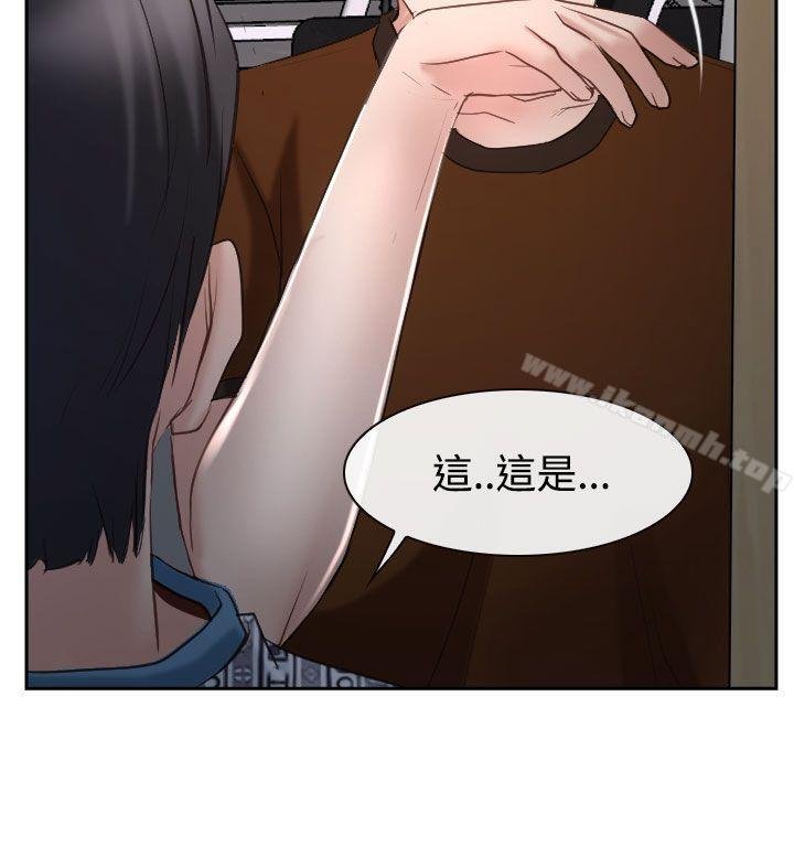 猜不透的心 - 第35話 - 26