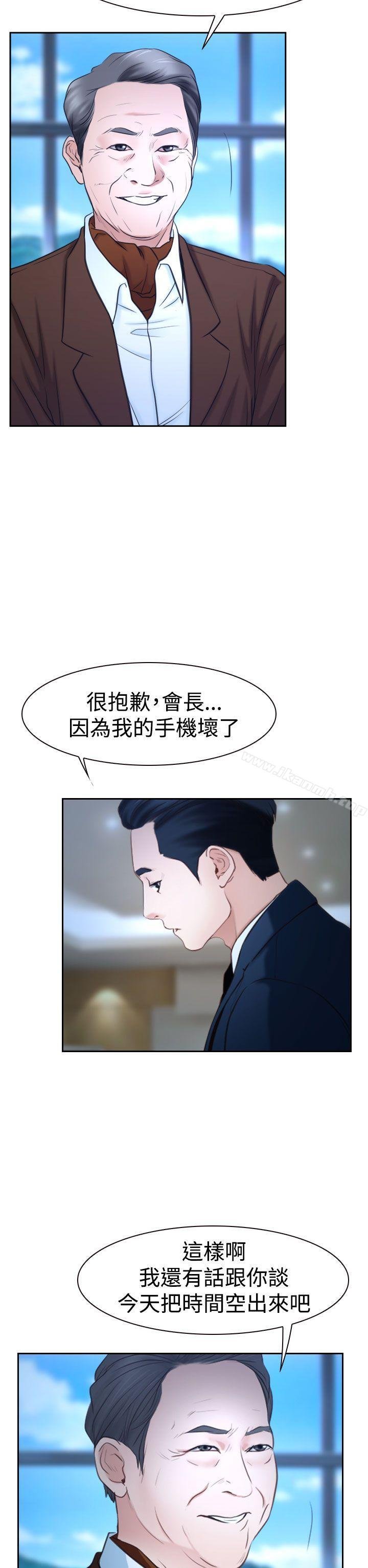 猜不透的心 - 第36話 - 12