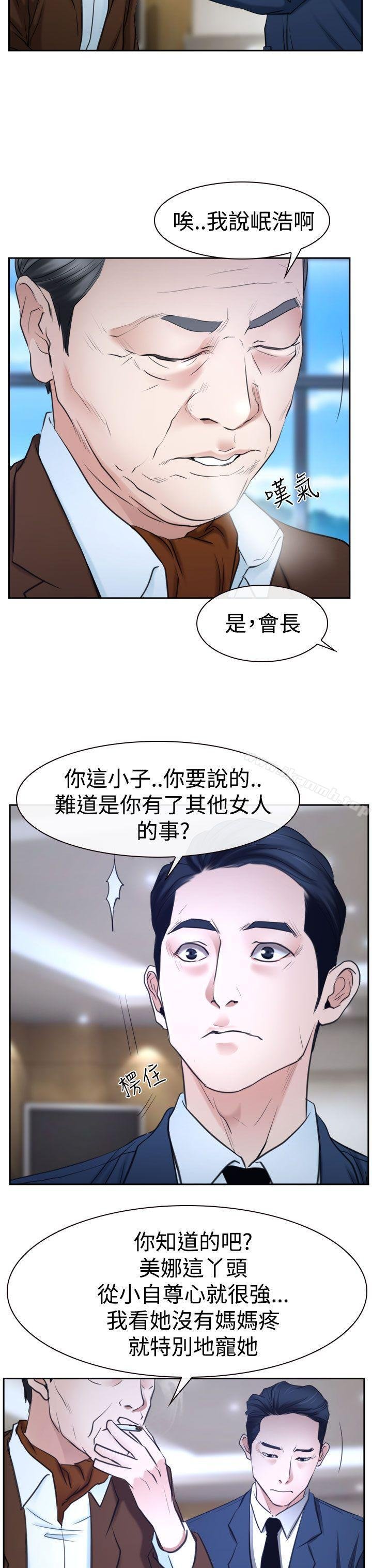 猜不透的心 第21页