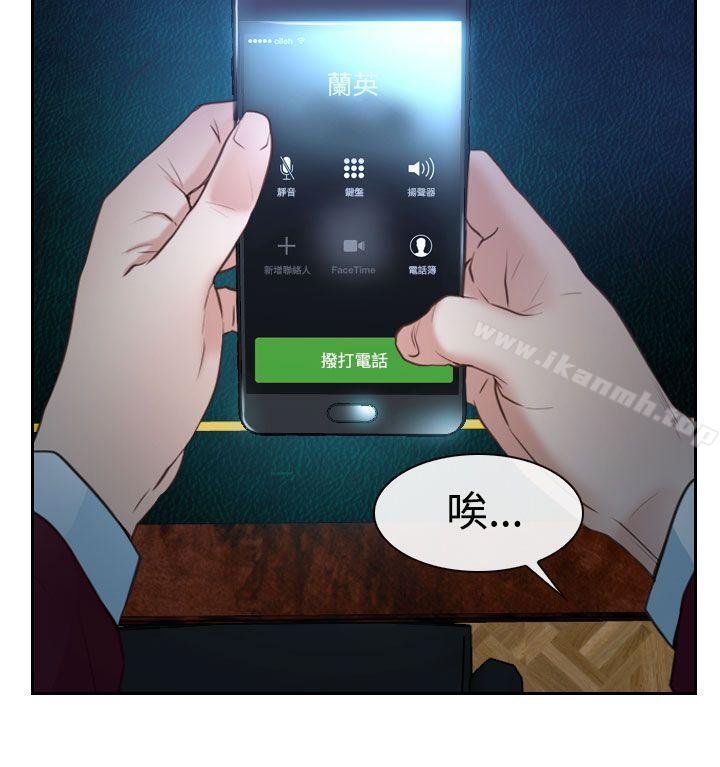 猜不透的心 - 第36話 - 30