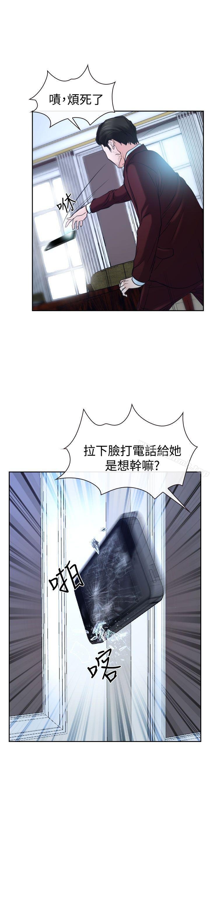 猜不透的心 - 第36話 - 31