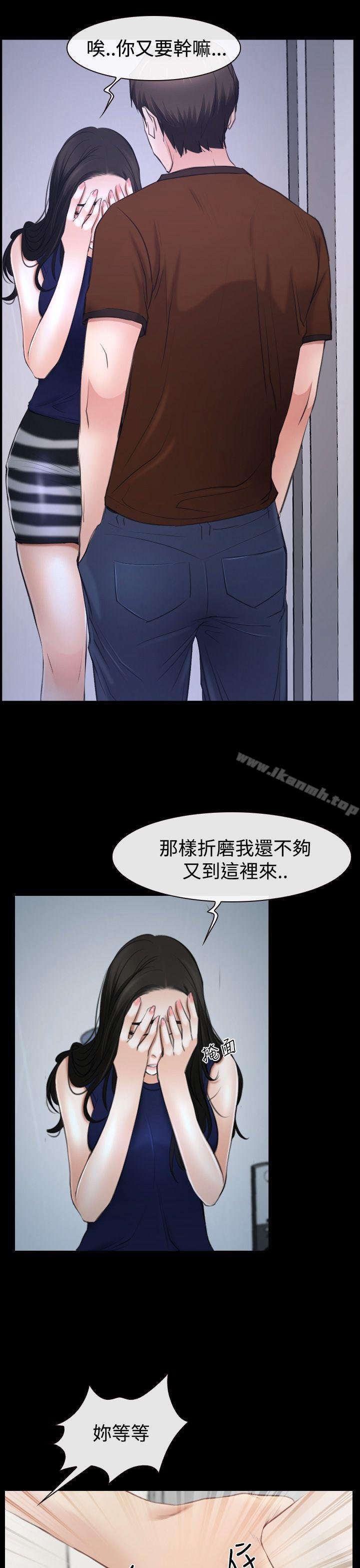 猜不透的心 - 第39話 - 5