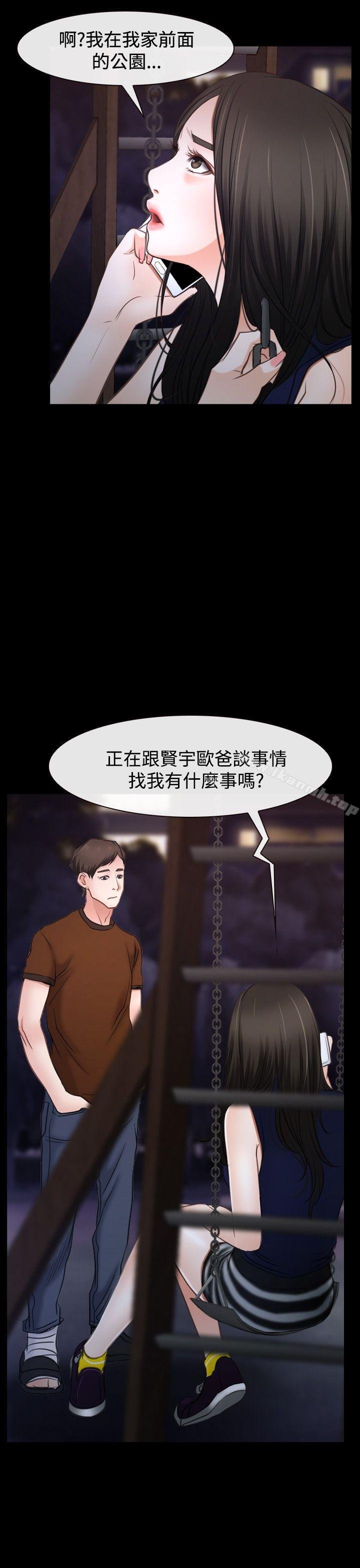 猜不透的心 第21页