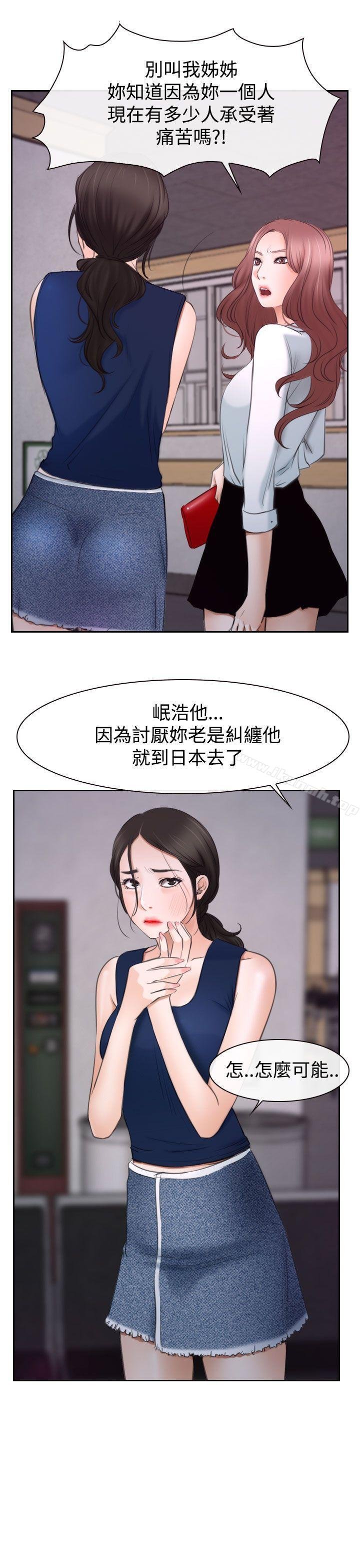 猜不透的心 第28页