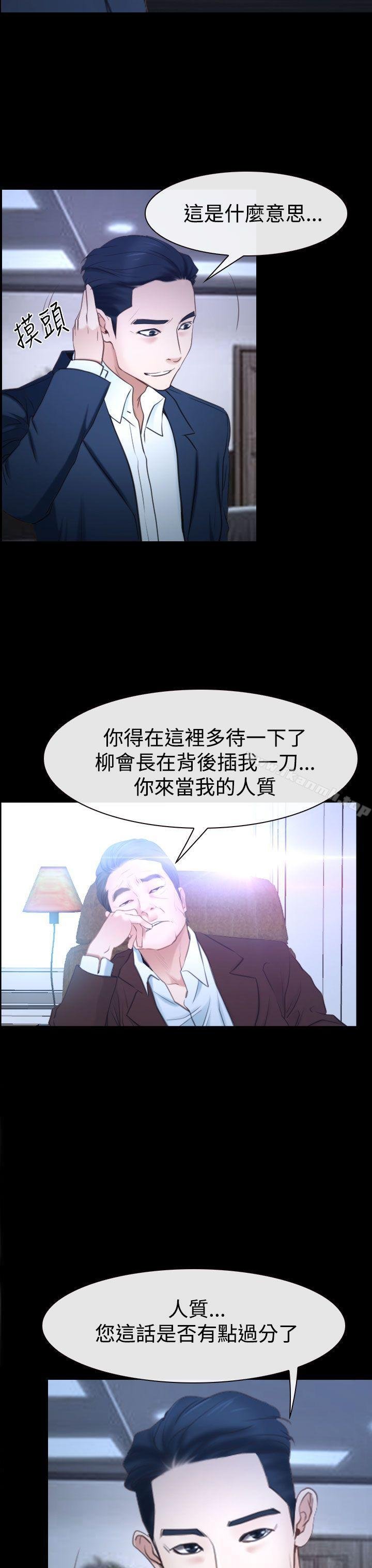 猜不透的心 - 第41話 - 9