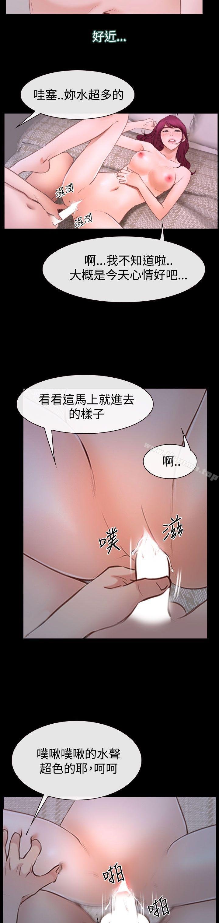 猜不透的心 - 第41話 - 29