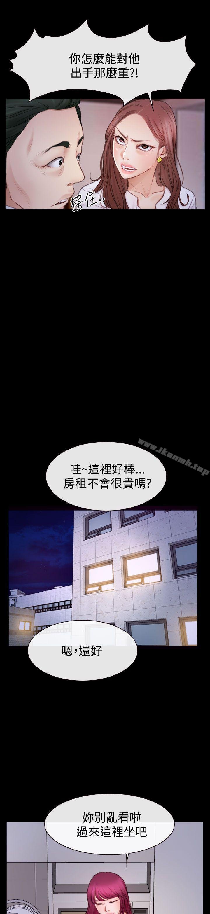 猜不透的心 - 第47話 - 27