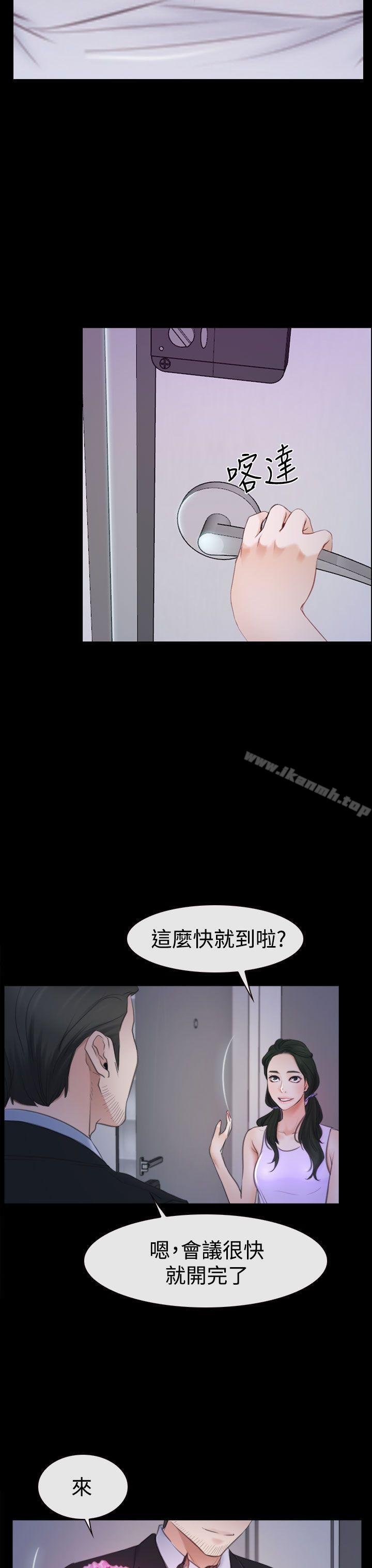 猜不透的心 - 第47話 - 33