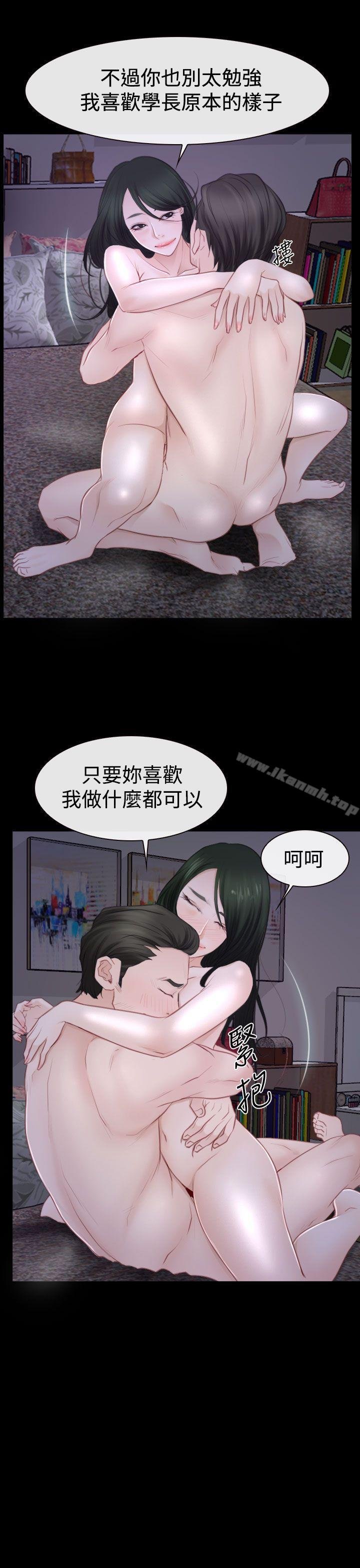 猜不透的心 - 第48話 - 19