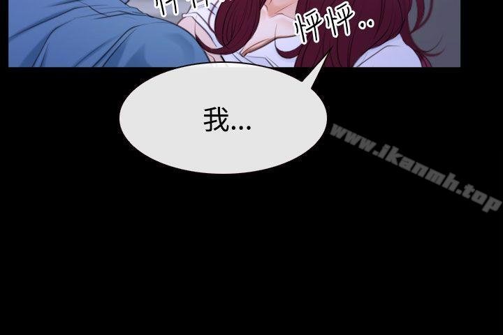 猜不透的心 - 第49話 - 10