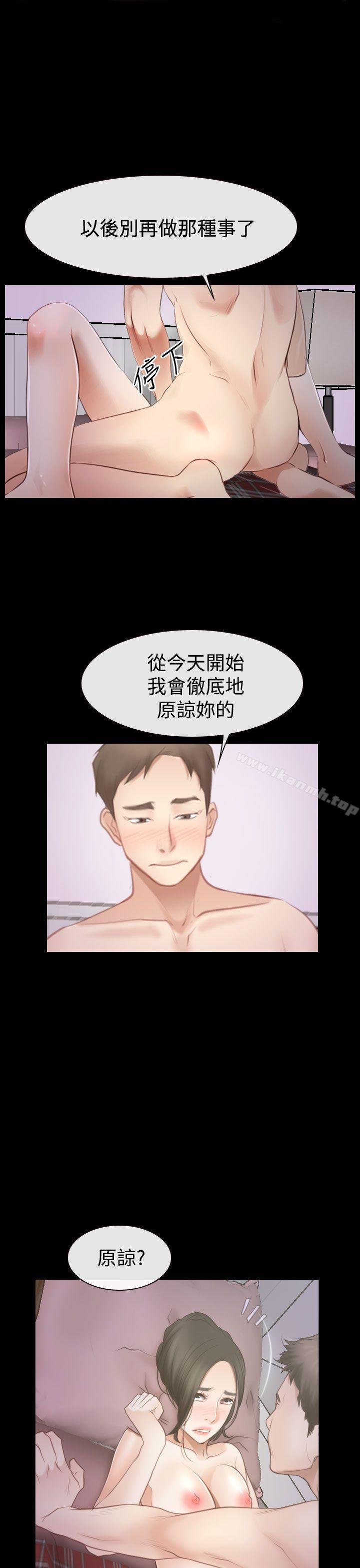 猜不透的心 - 第54話 - 1