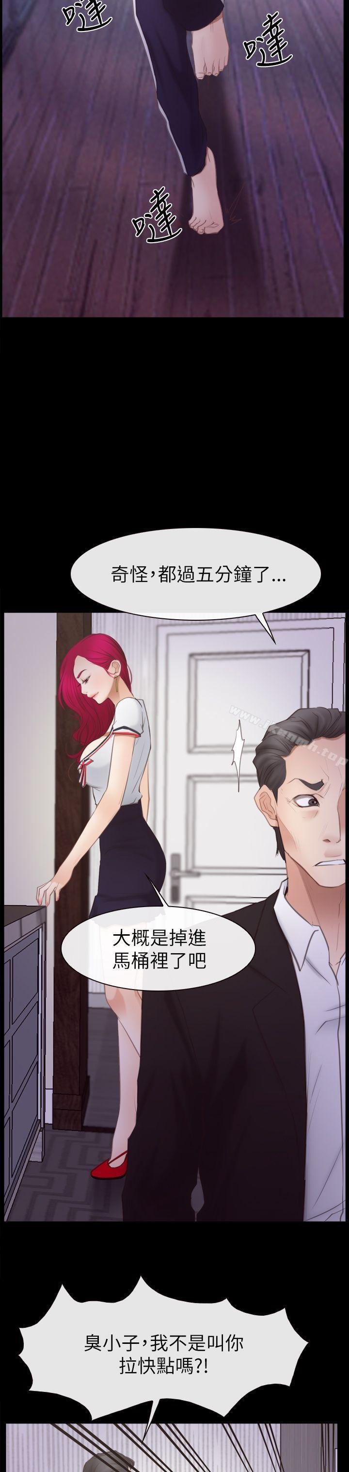 猜不透的心 - 第55話 - 30