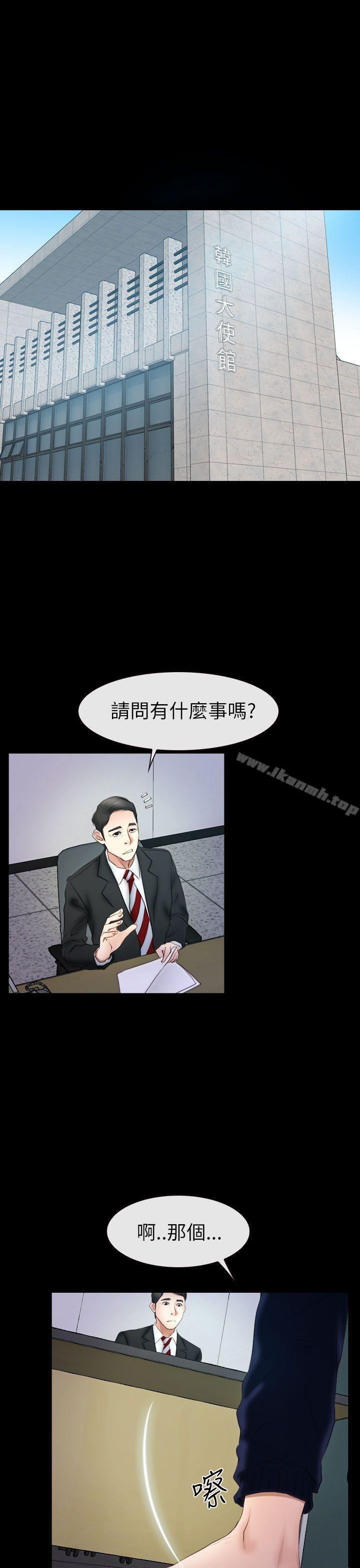 猜不透的心 - 第56話 - 27