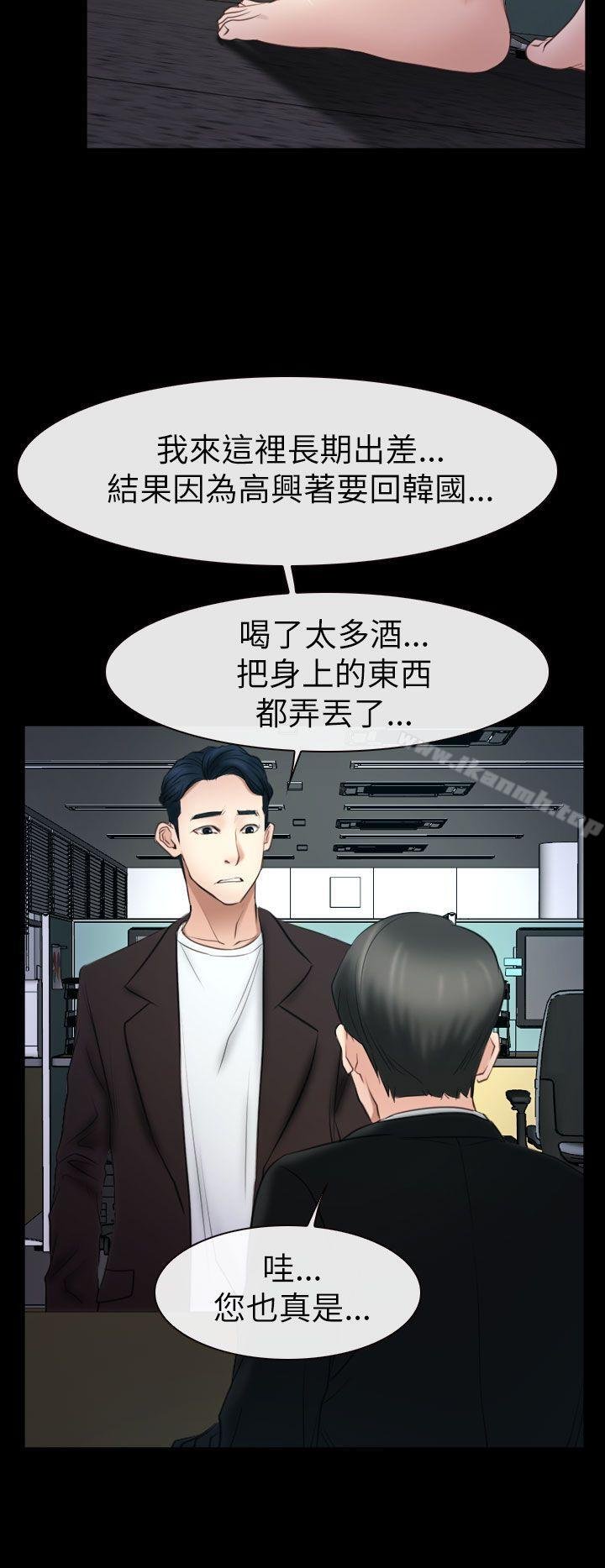 猜不透的心 - 第56話 - 28