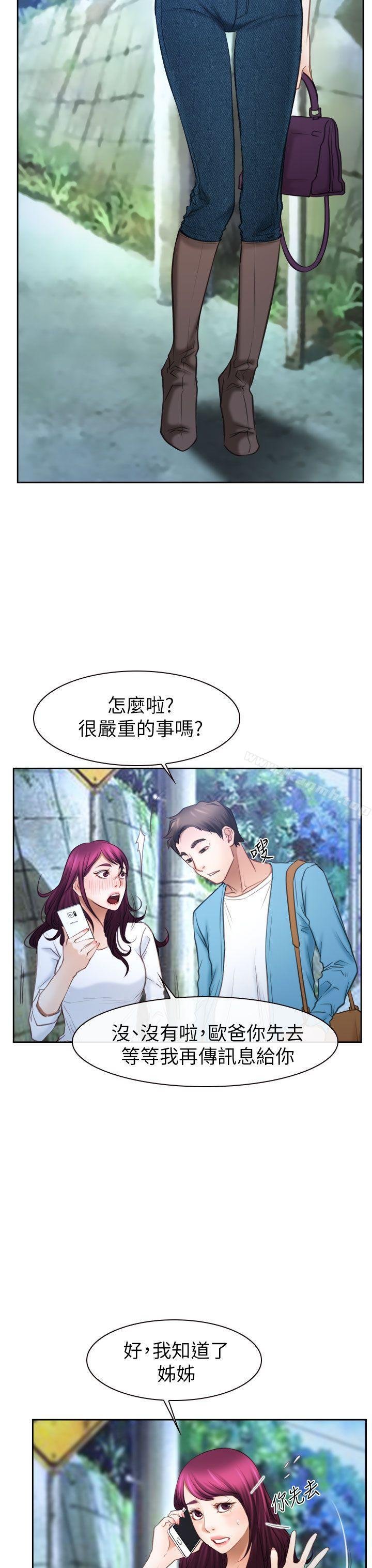 猜不透的心 - 第57話 - 6