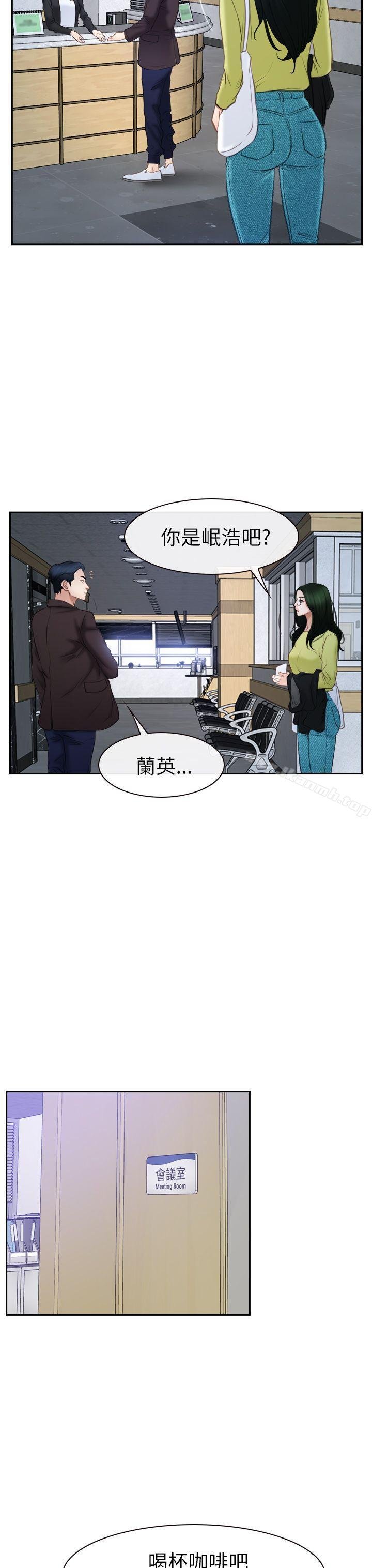 猜不透的心 - 第57話 - 26