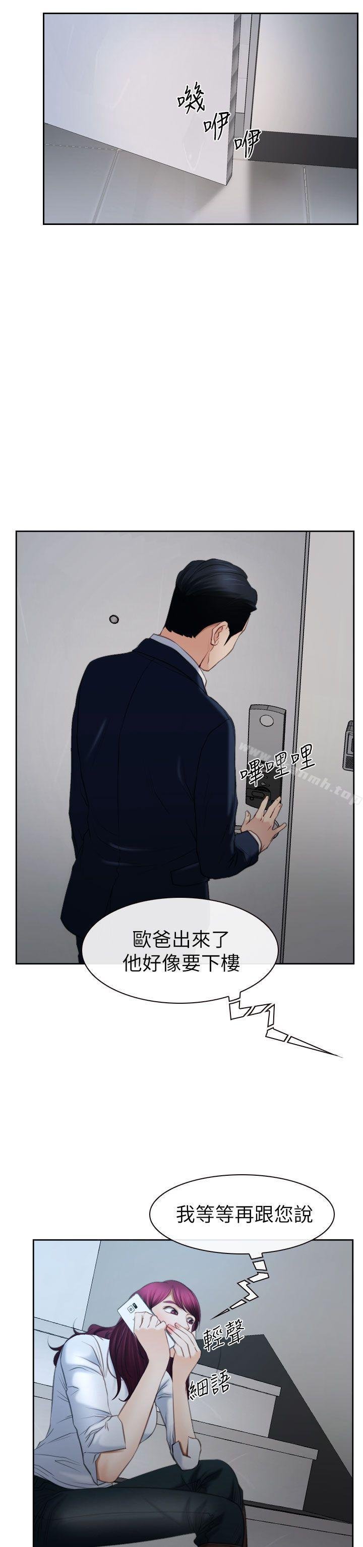 猜不透的心 - 第58話 - 11