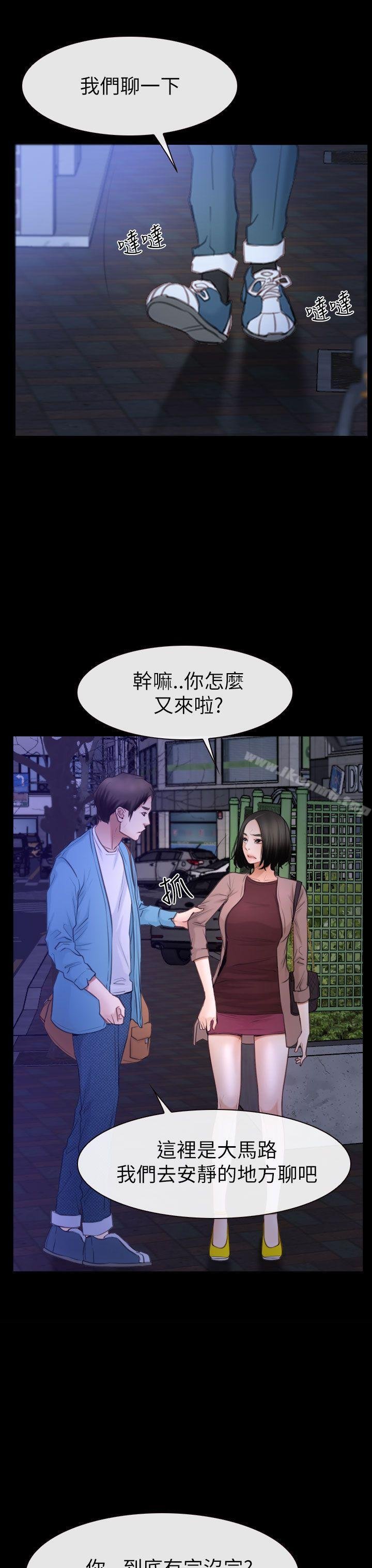 猜不透的心 - 第59話 - 13