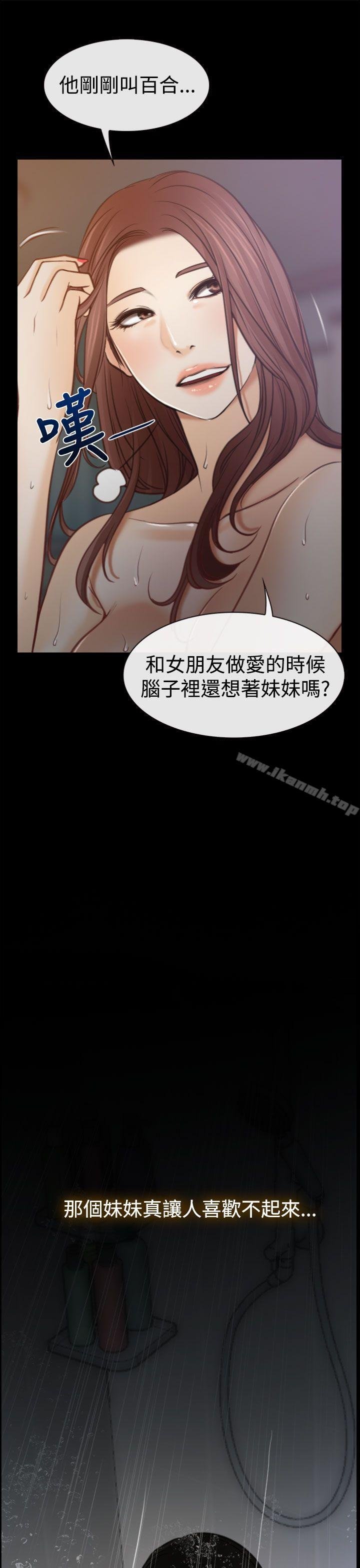 猜不透的心 第22页