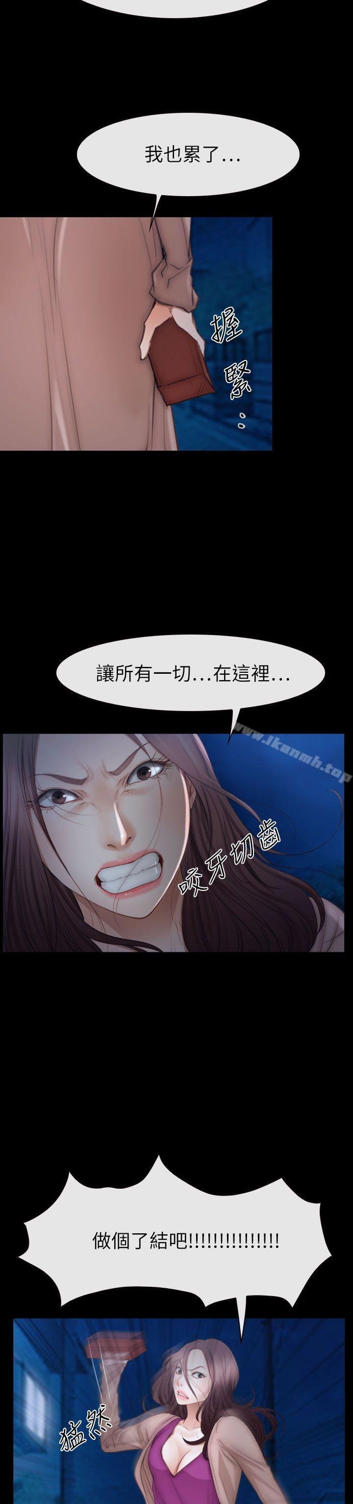 猜不透的心 - 第61話 - 14