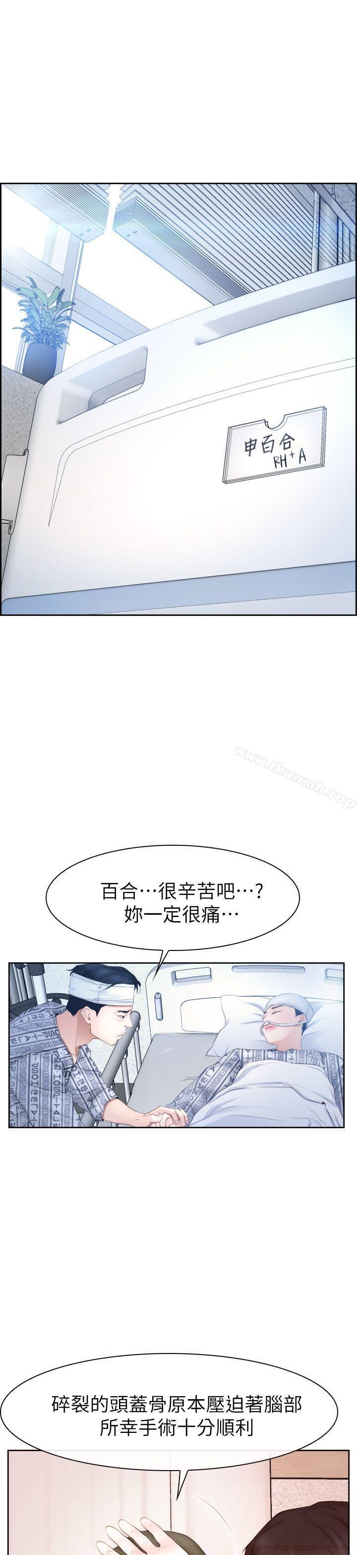 猜不透的心 - 第63話 - 1