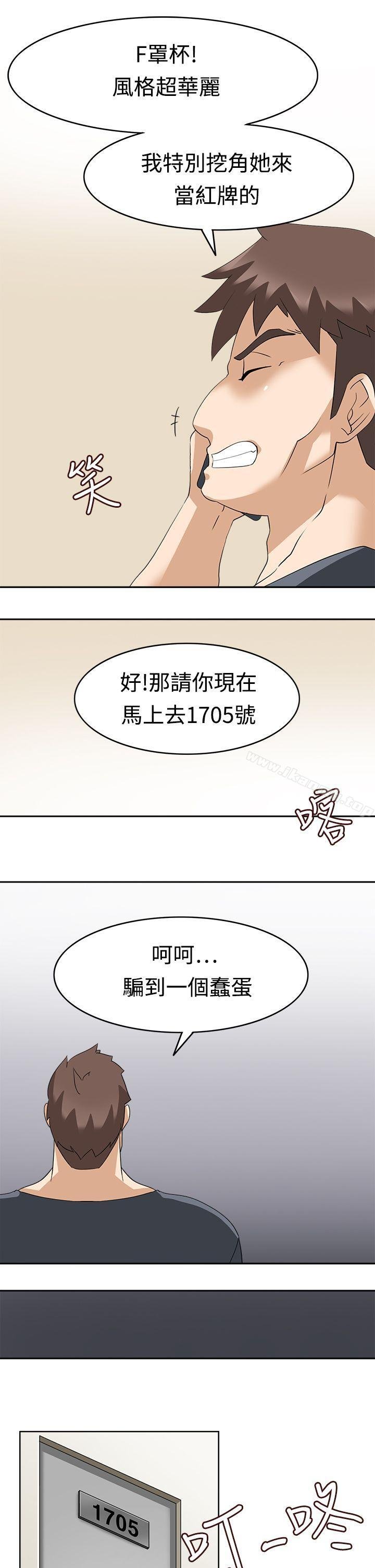 军人的诱惑 第23页