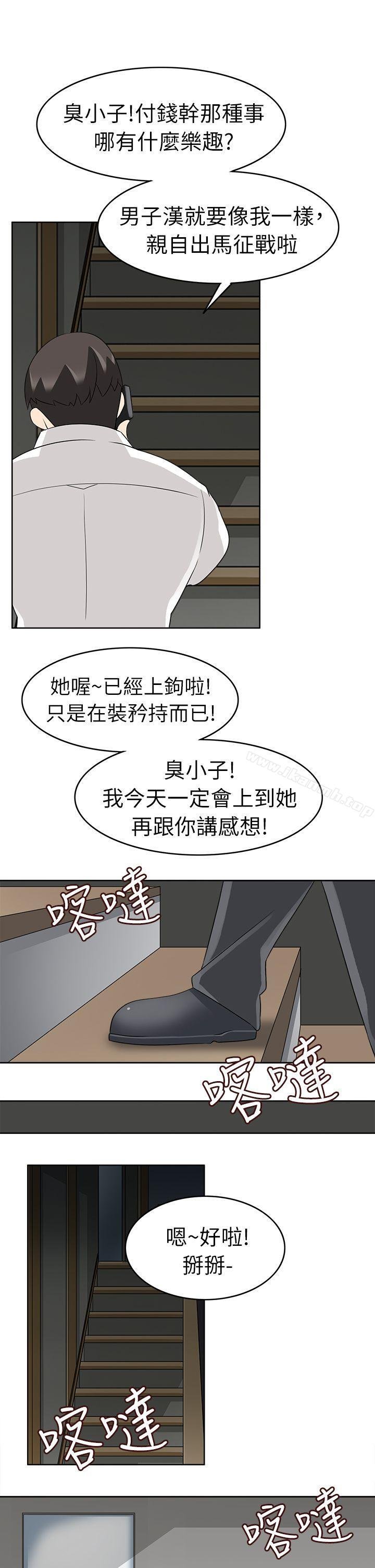 军人的诱惑 第24页