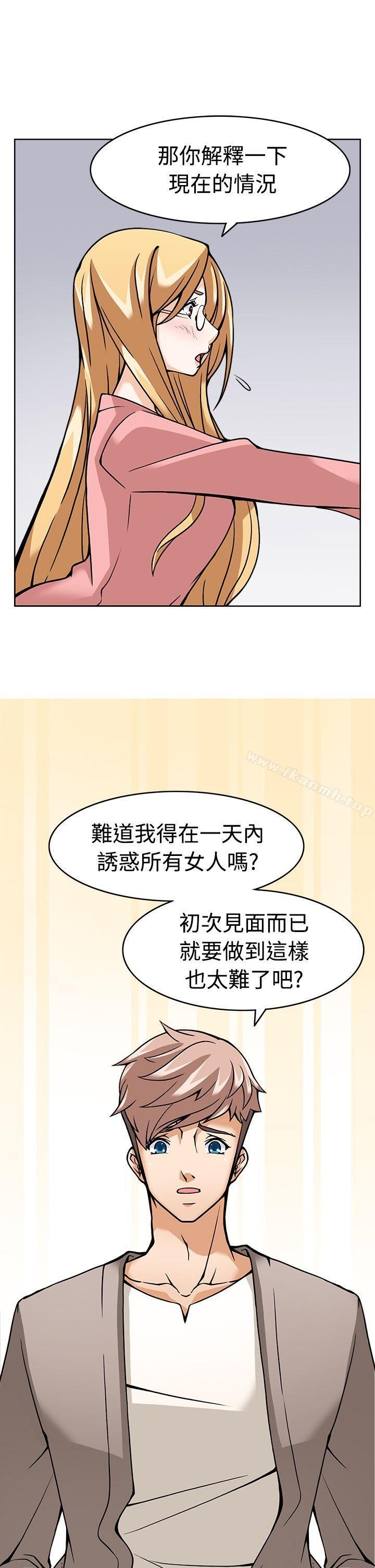 军人的诱惑 第27页