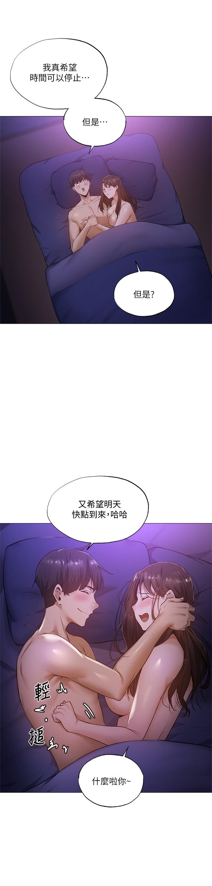 還有空房嗎 - 第40話-令人垂涎欲滴的翹臀 - 1