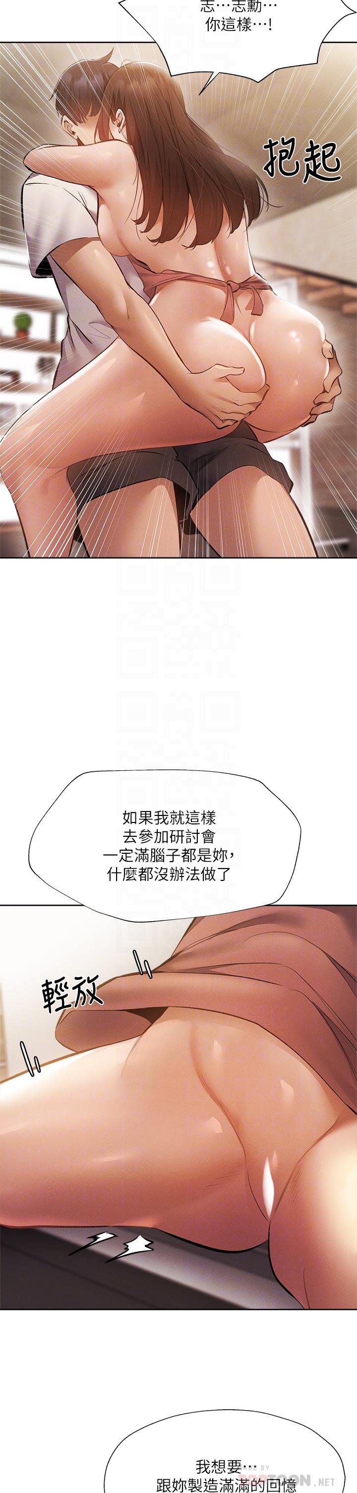 還有空房嗎 - 第54話-不要隻顧著舔我小穴 - 16