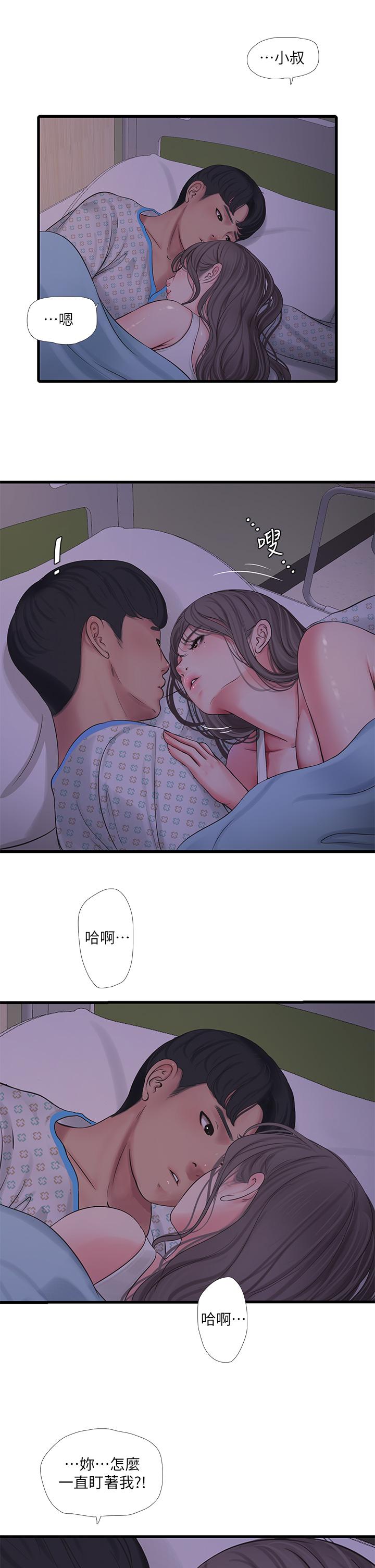 親傢四姐妹 - 第103話-火熱交纏的軀體 - 21