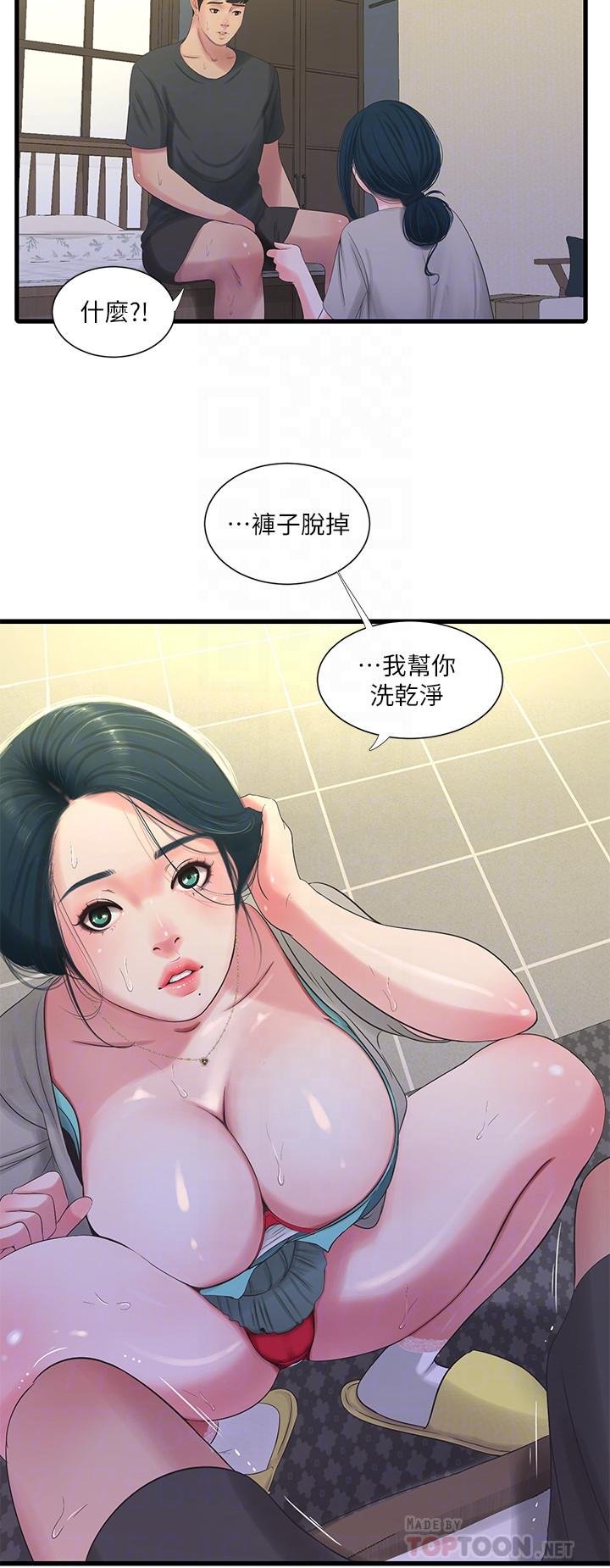 亲家四姐妹 第16页