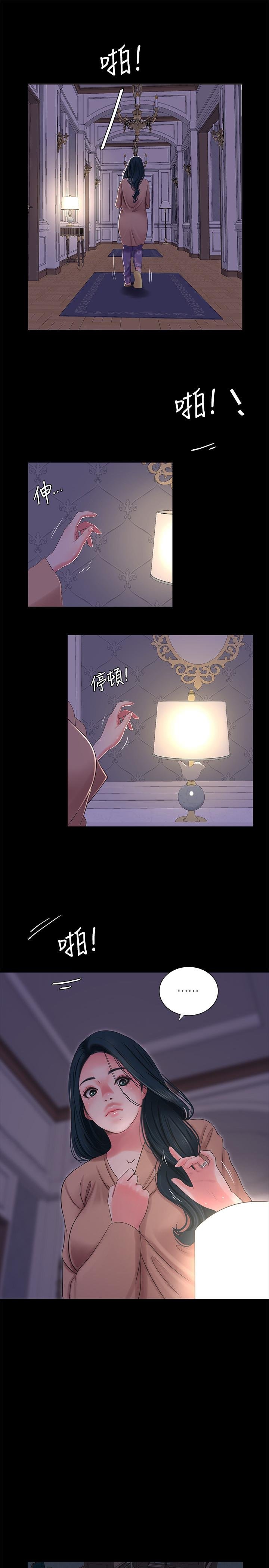 親傢四姐妹 - 第37話-快拿我的把柄來威脅我 - 1