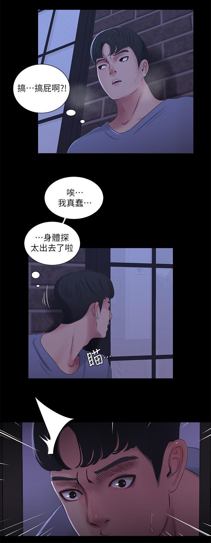 親傢四姐妹 - 第37話-快拿我的把柄來威脅我 - 3